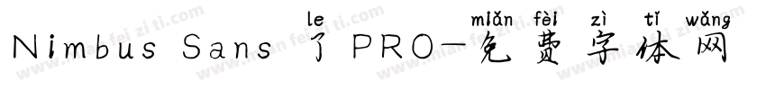 Nimbus Sans 了PRO字体转换